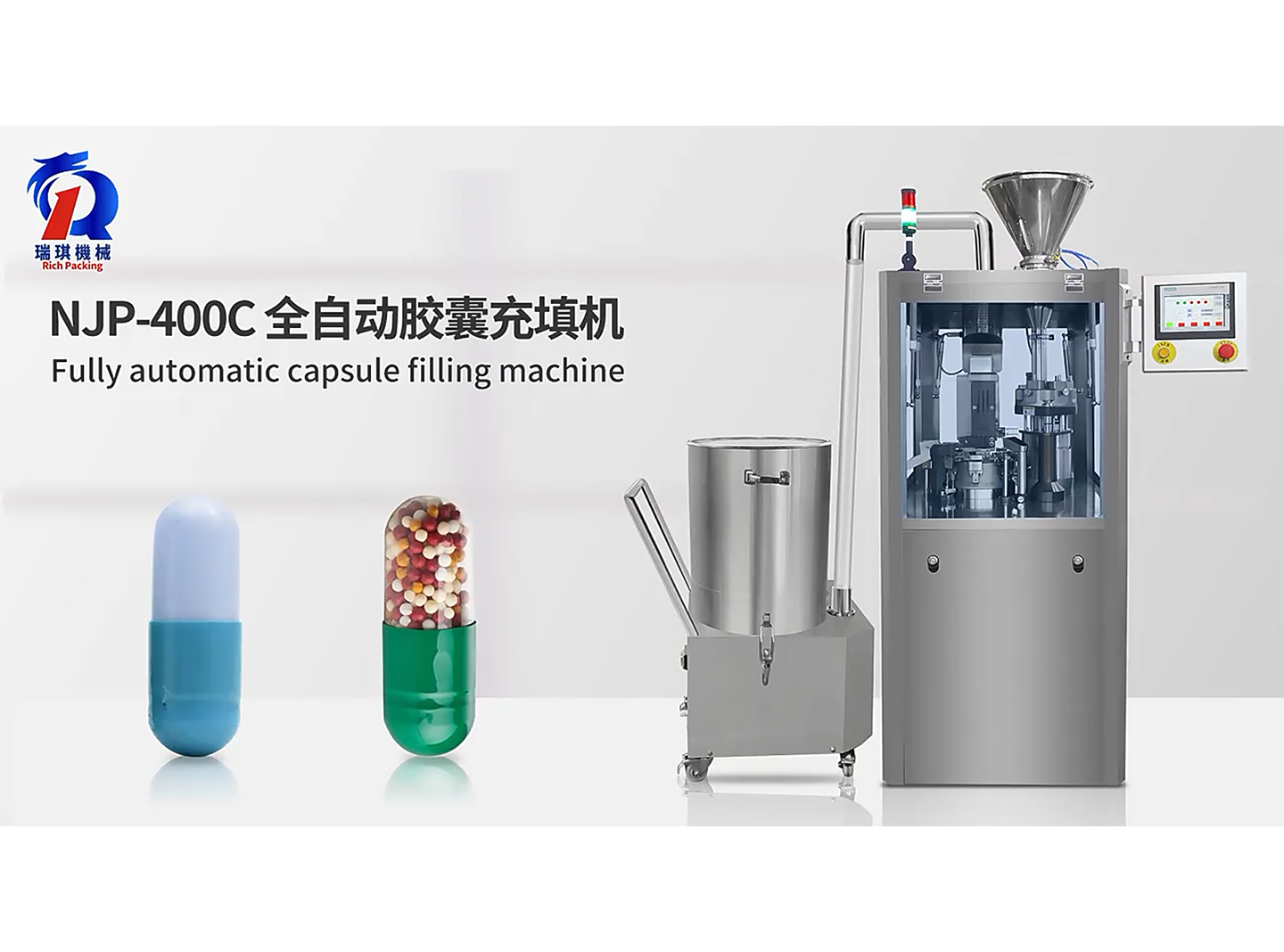 NJP-400C 全自動膠囊充填機