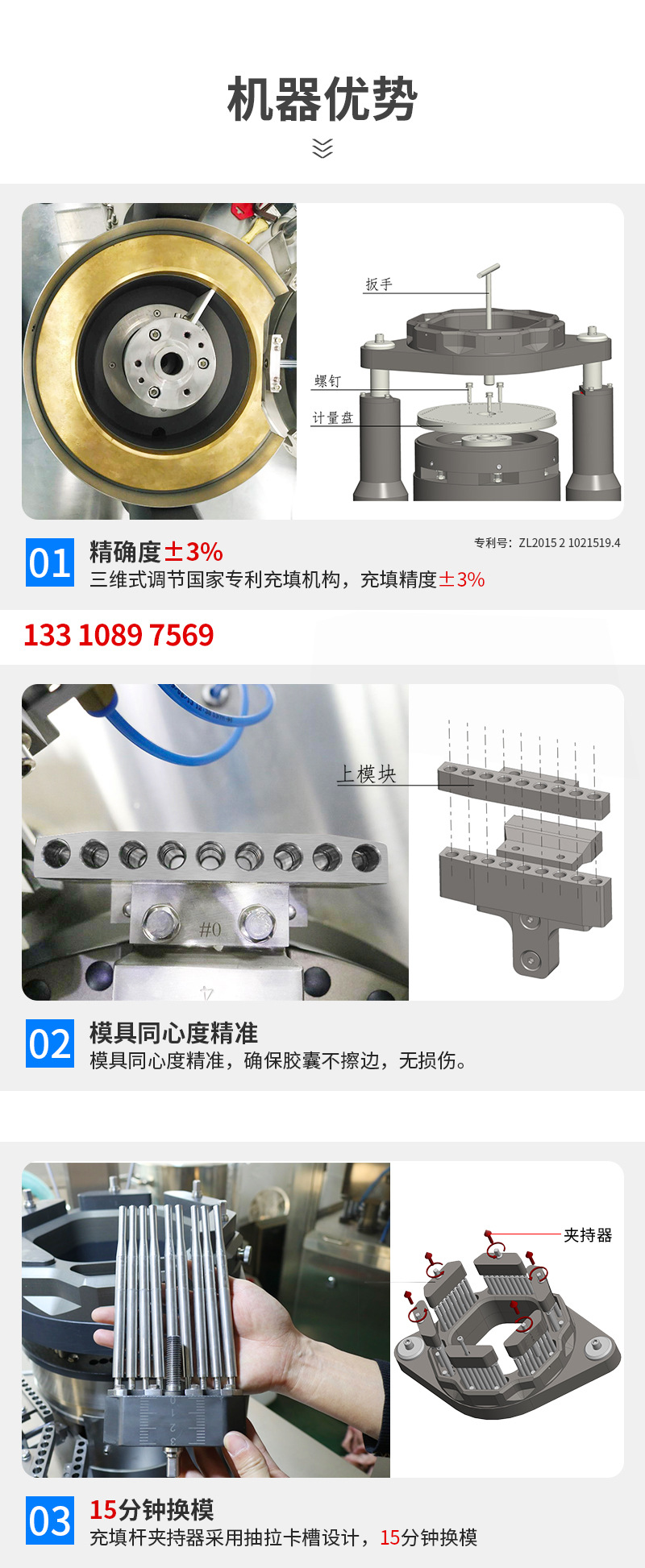 自動膠囊充填機