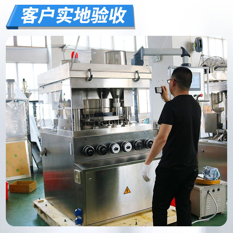 ZP-27D 旋轉(zhuǎn)式壓片機(jī)