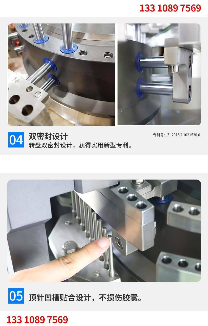 自動硬膠囊充填機