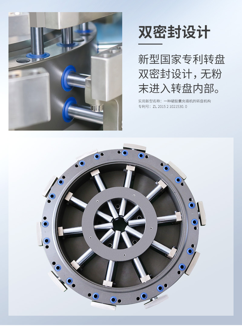 自動(dòng)硬膠囊充填機(jī)