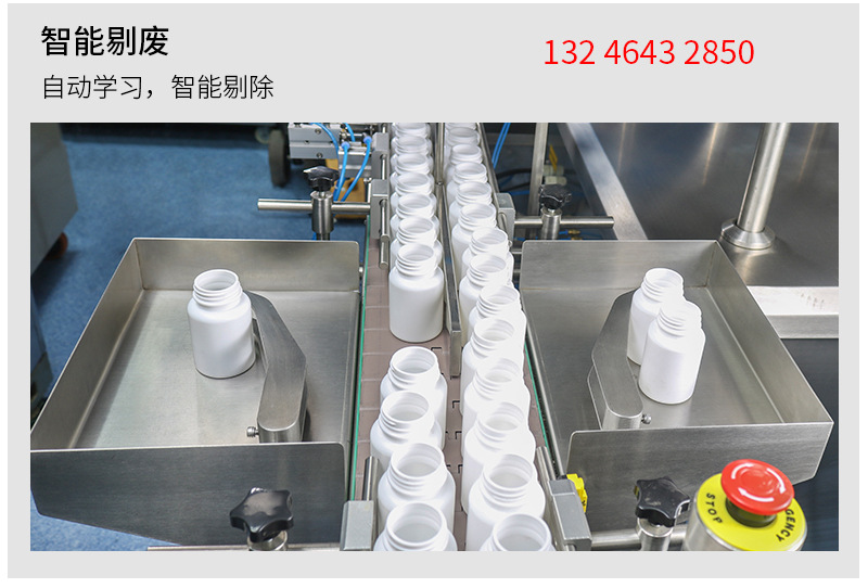 膠囊電子數粒機