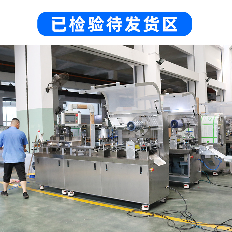 DPP-260L 鋁塑泡罩包裝機