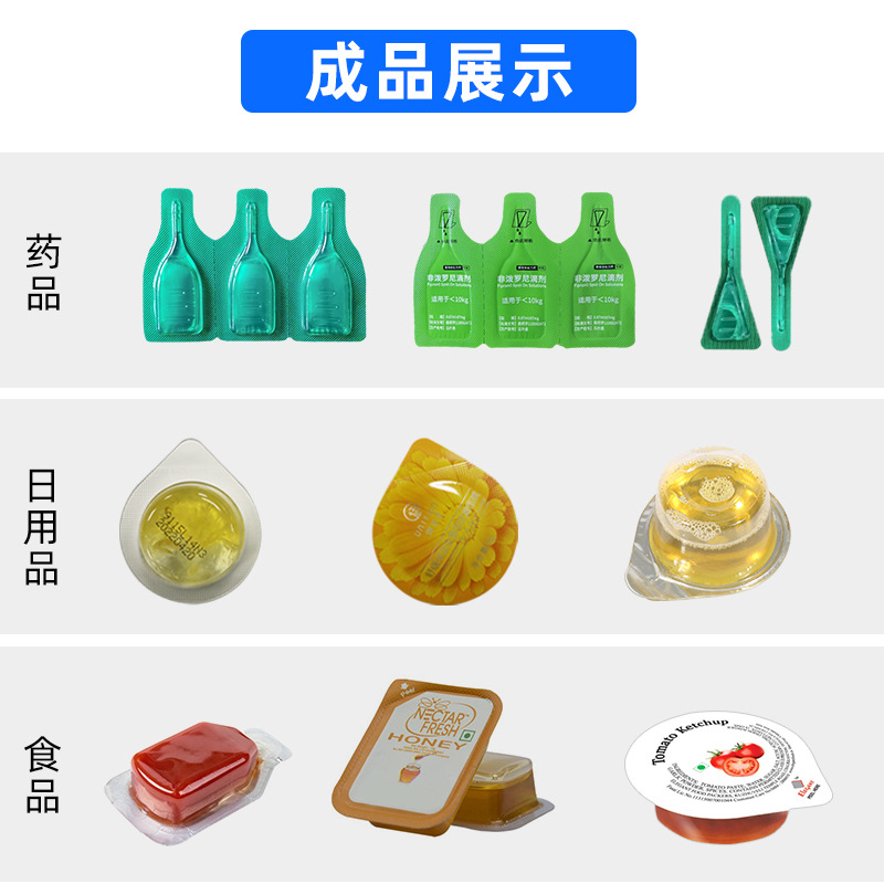 DPP-260L 鋁塑泡罩包裝機