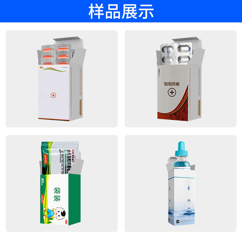 ZH-120W 全自動臥式裝盒機