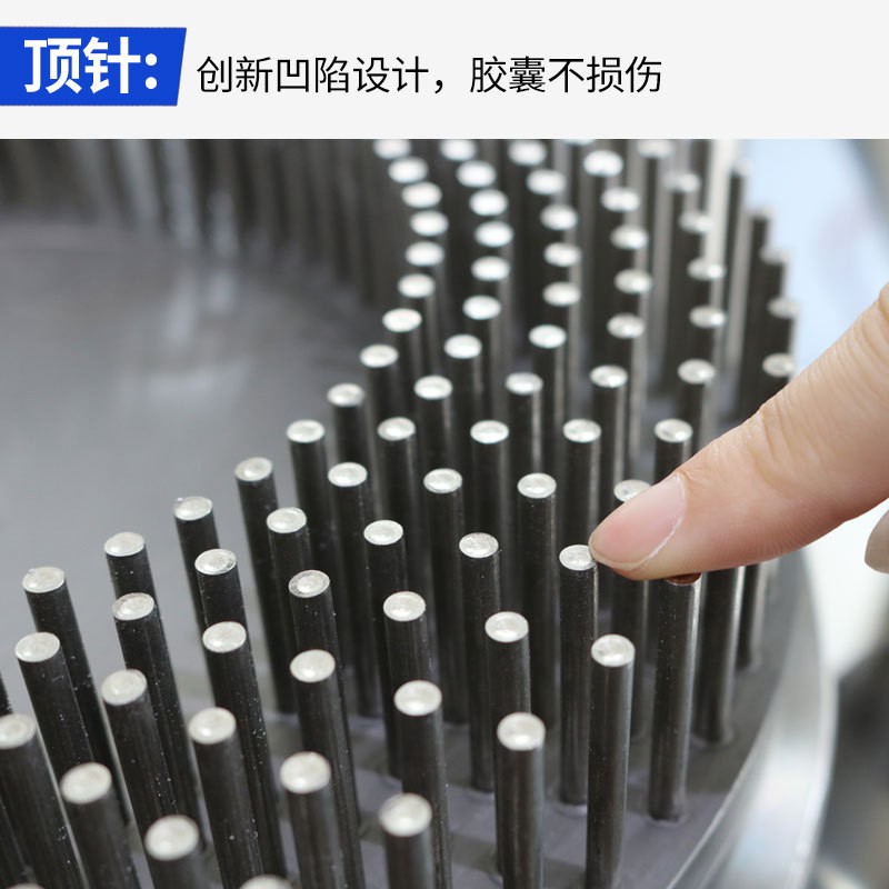 CGN-208L 半自動液體膠囊充填機(jī)