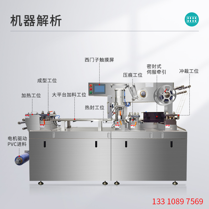 鋁塑包裝機(jī)