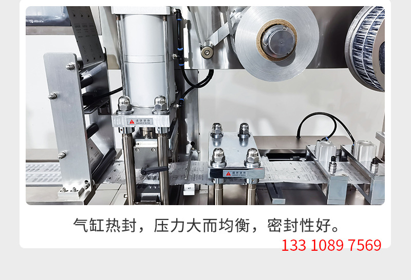 全自動(dòng)泡罩包裝機(jī)