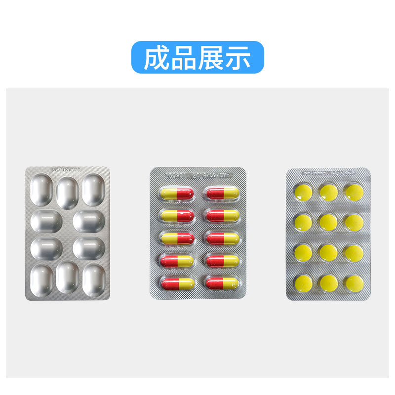 DPP-160Pro 鋁塑泡罩包裝機(jī)