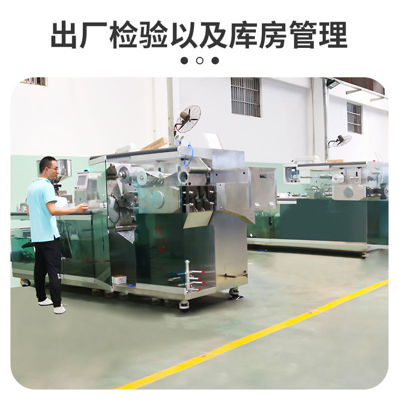 全自動(dòng)鋁塑包裝機(jī)