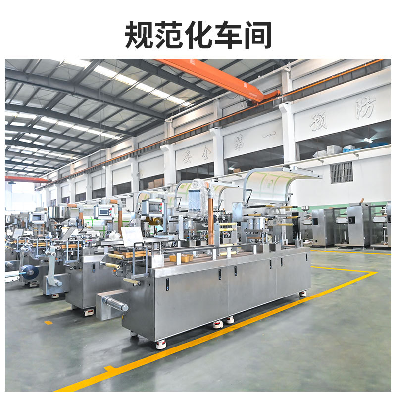 平板式泡罩機(jī)