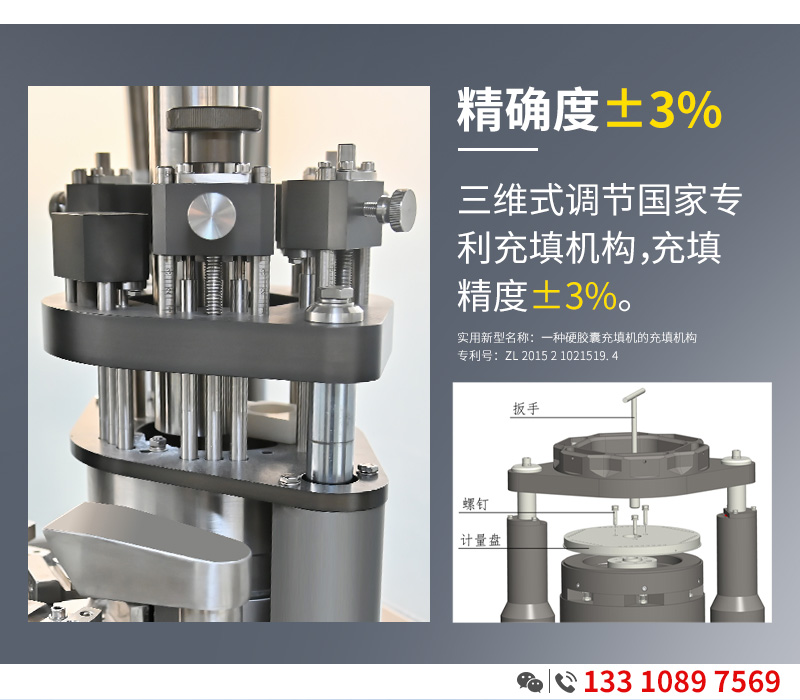 自動(dòng)膠囊充填機(jī)