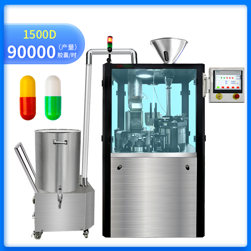 NJP-1500D 全自動膠囊充填機