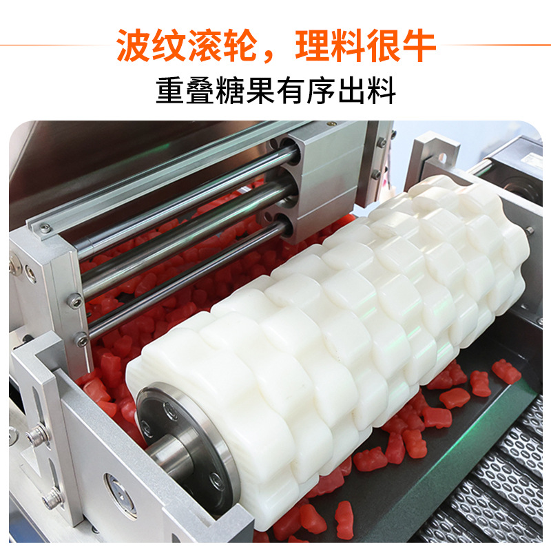 16通道全自動(dòng)小熊糖果/方糖/軟糖電子數(shù)粒機(jī)