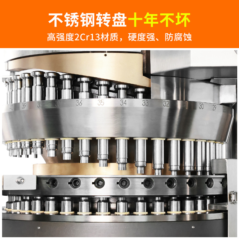 HGZP-26D/40D高速壓片機