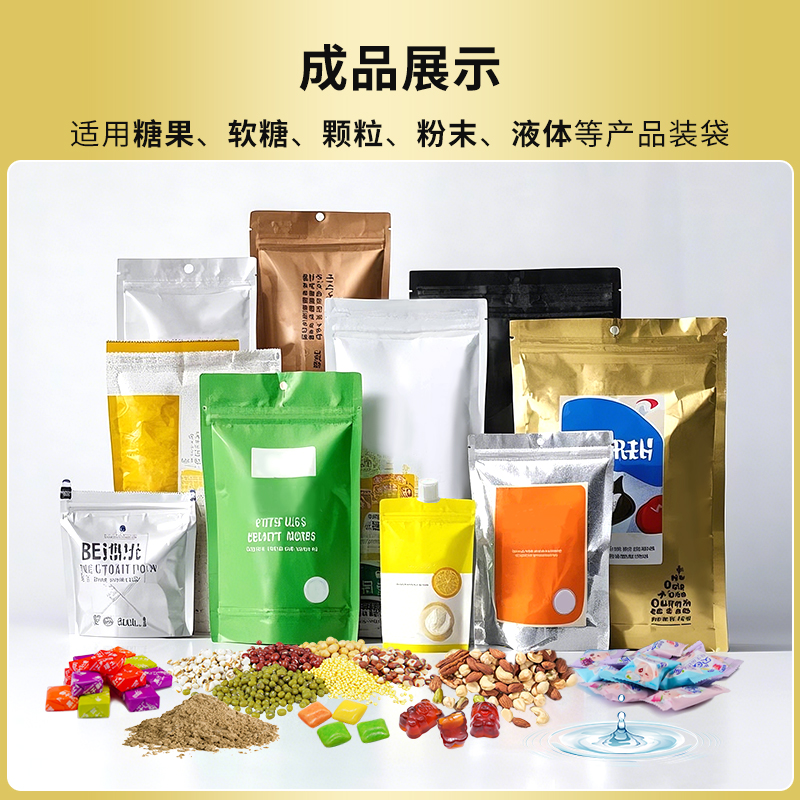 給袋式包裝機(jī)RQ-PMG-200H