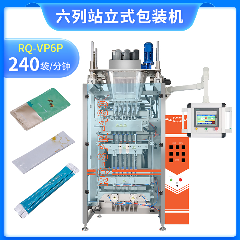 站立式包裝機RQ-VP6P