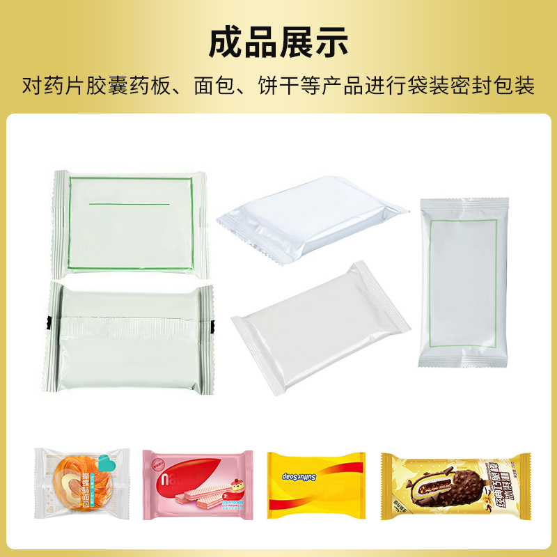 高速枕式包裝機RQ-GZP-180