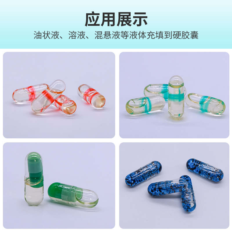 NJY-330C全自動液體膠囊充填機