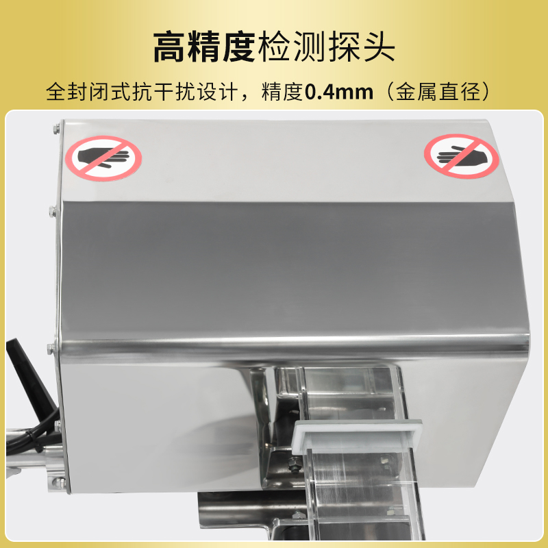 RQ-T68高精度金檢機