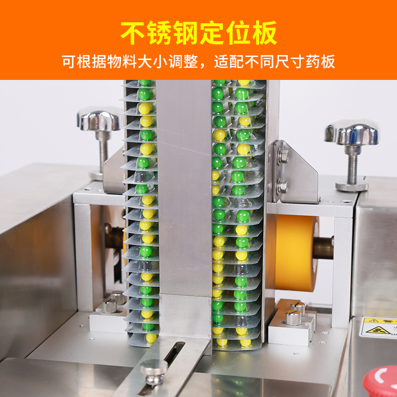 RQ-TP-130D全自動剔片機剔板機