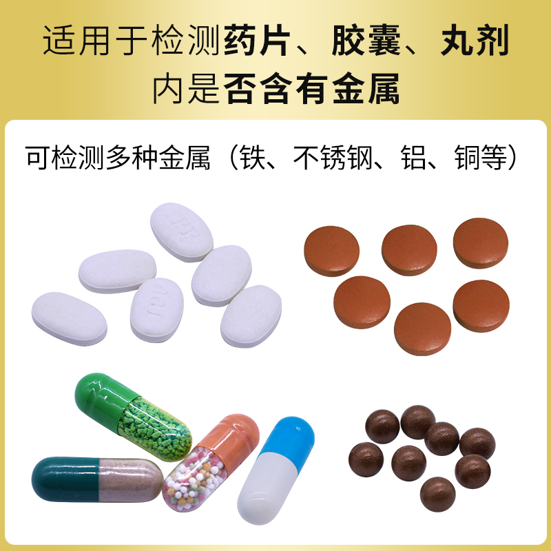 RQ-T68高精度金檢機